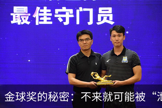 金球奖的秘密：不来就可能被“泄密”！